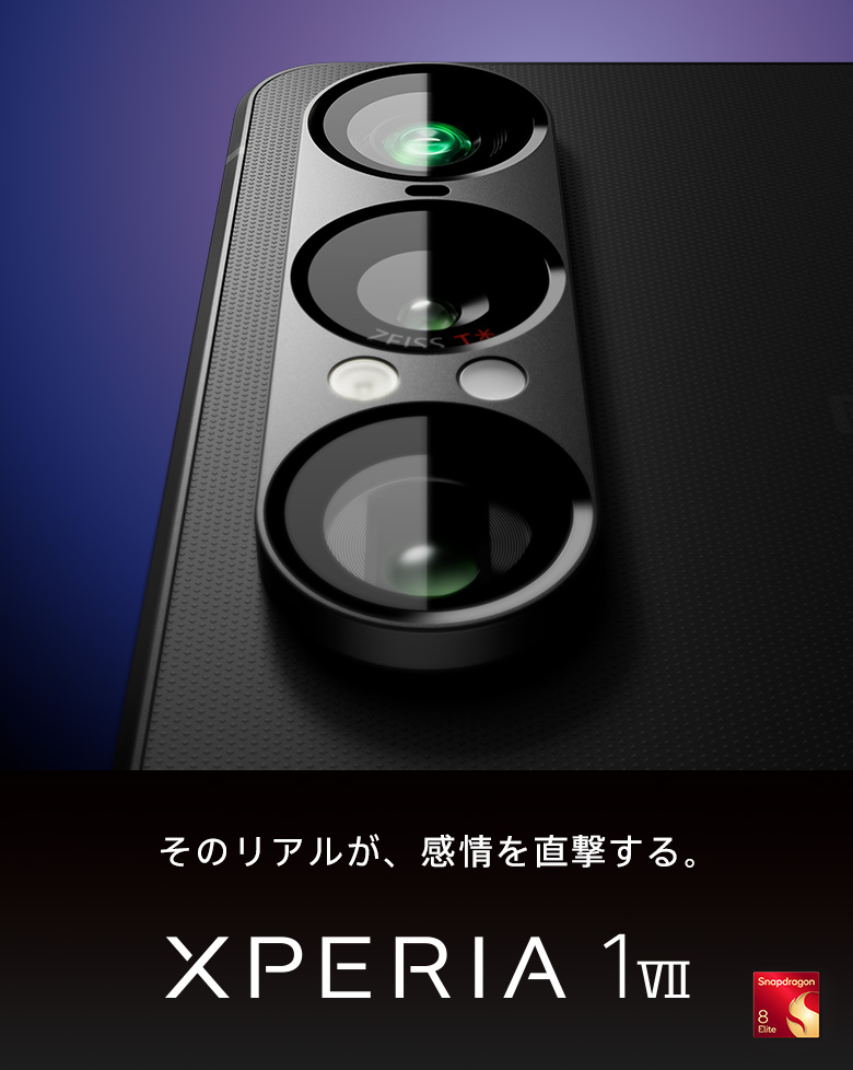Xperia 1 VII