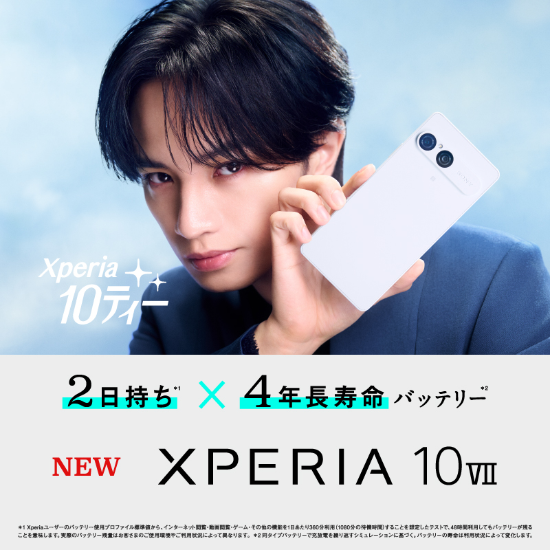 Xperia 10 VII