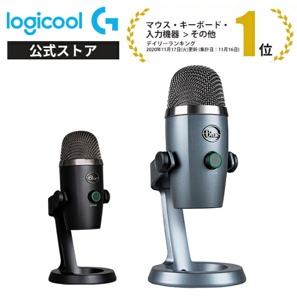 Blue Yeti（USBマイク）
