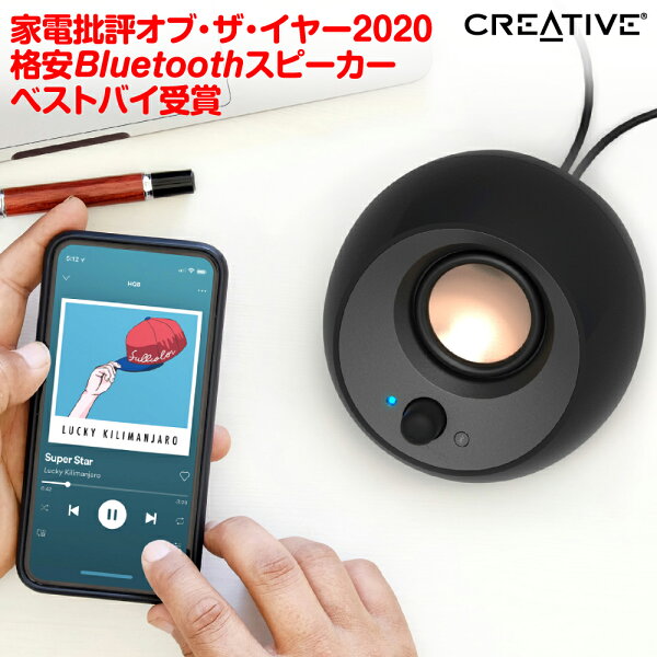 Creative Pebble V3（スピーカー）