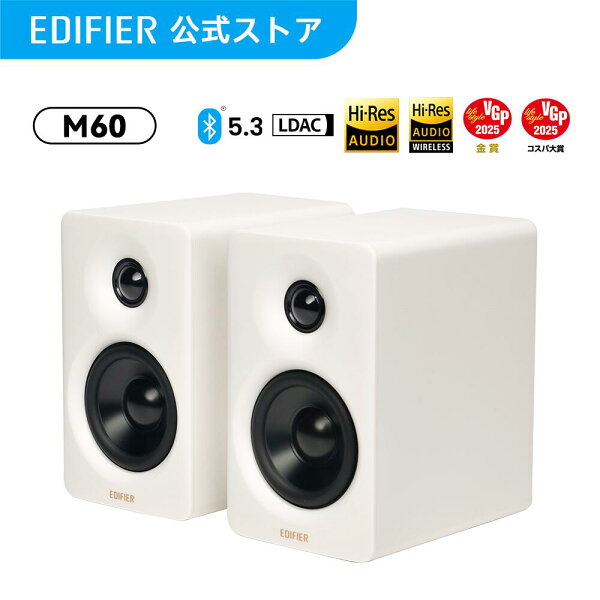 Edifier M60（スピーカー）