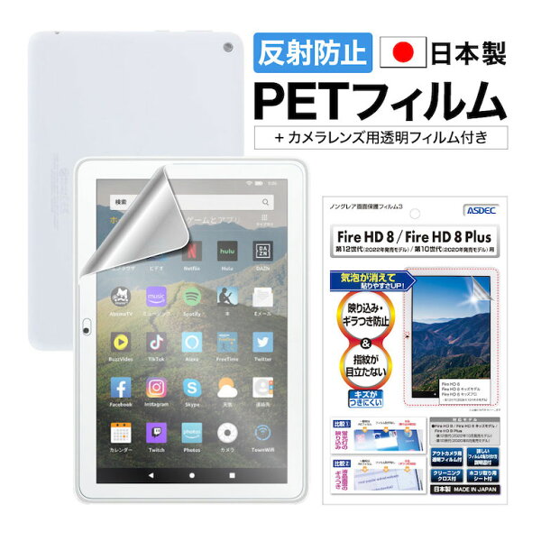 Amazon Fire HD 8 キッズプロ