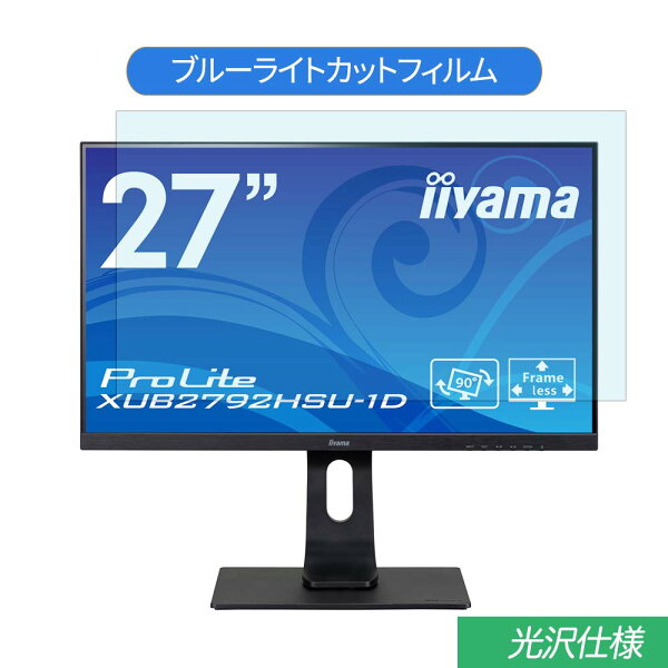 iiyama ProLite XUB2792HSU-B6
