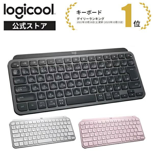 ロジクール MX Keys S